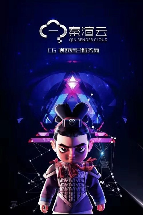 陕西西咸新区“秦汉经验”全省绽放——数字衍生内容制作领域的创新与推广